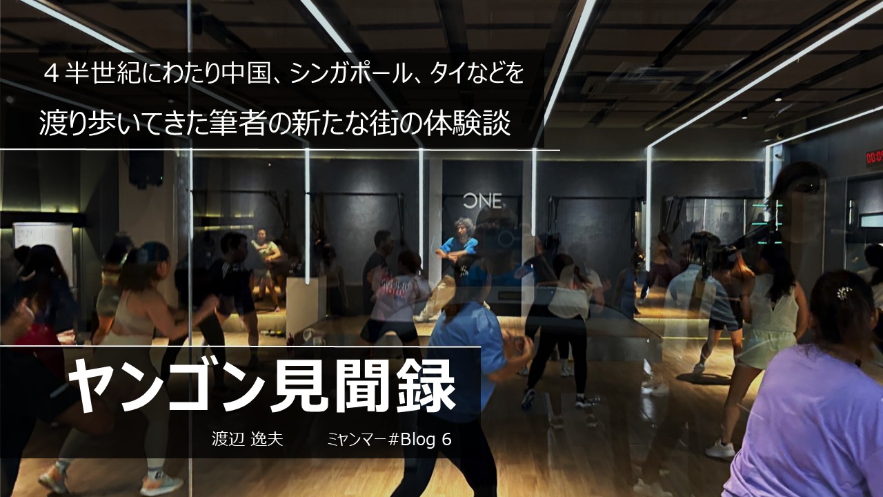 ミャンマーBlog-6